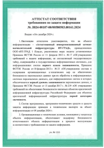 Документ