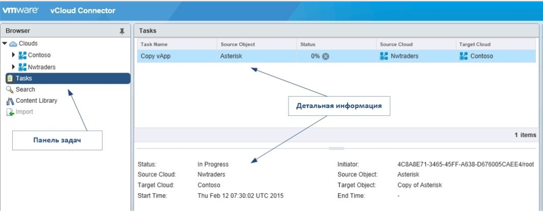 Пример копирования ВМ из одного облака в другое, используя vCloud Connector