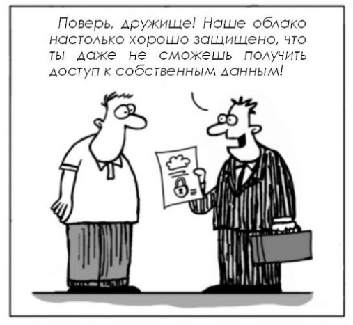 Надежная ИТ-инфраструктура