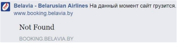 belavia