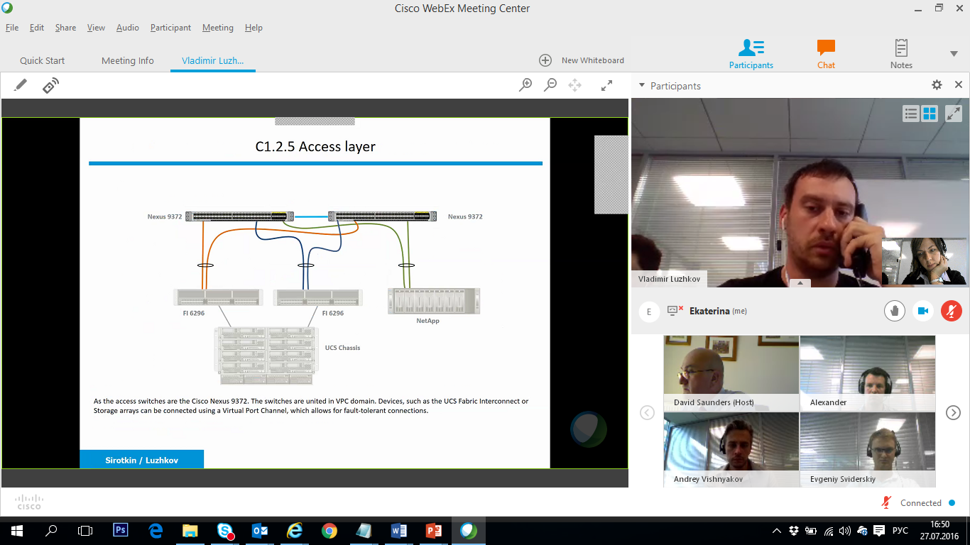Прохождение аудита с использованием Cisco WebEx Meeting
