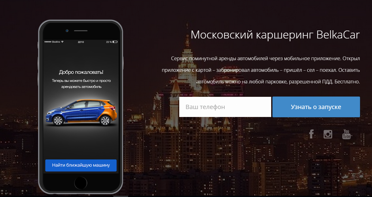 О сервисе поминутной аренды автомобиля