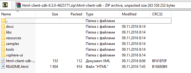 Средство для разработки плагинов к vSphere