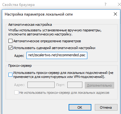 PAC-файл
