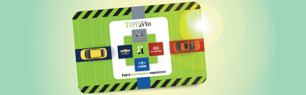 Опыт использования IaaS компанией «Терра-авто»
