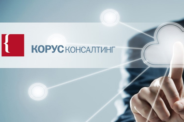 Кейс, облака IaaS «ИТ-ГРАД» на службе «КОРУС Консалтинг»