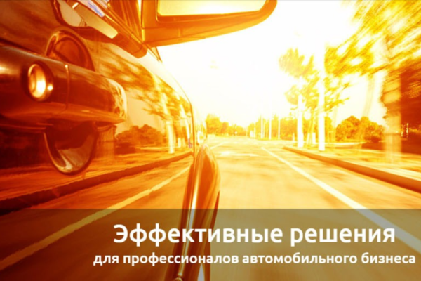 Кейс, ГК «КарОператор» и облачные сервисы в модели IaaS «ИТ-ГРАД»